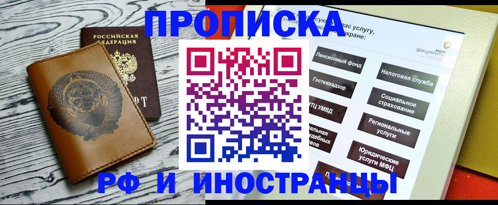 временная регистрация гарантия в Лесном