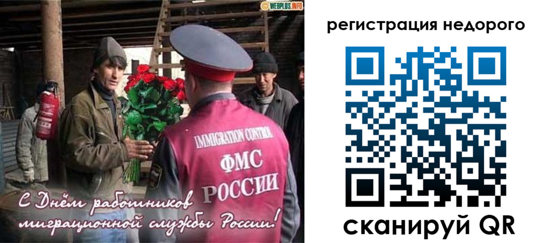 временная регистрация гарантия в Лесном