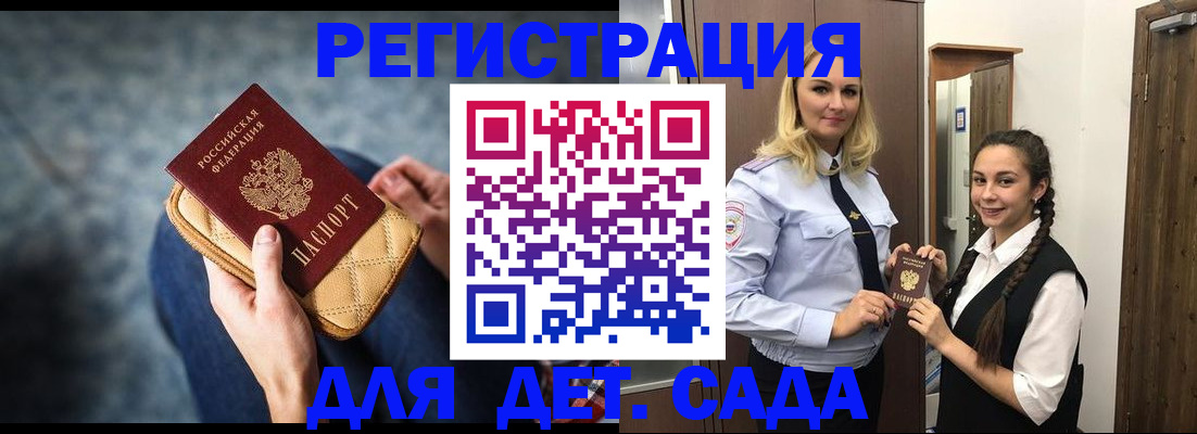 временная регистрация поиск в Лесном