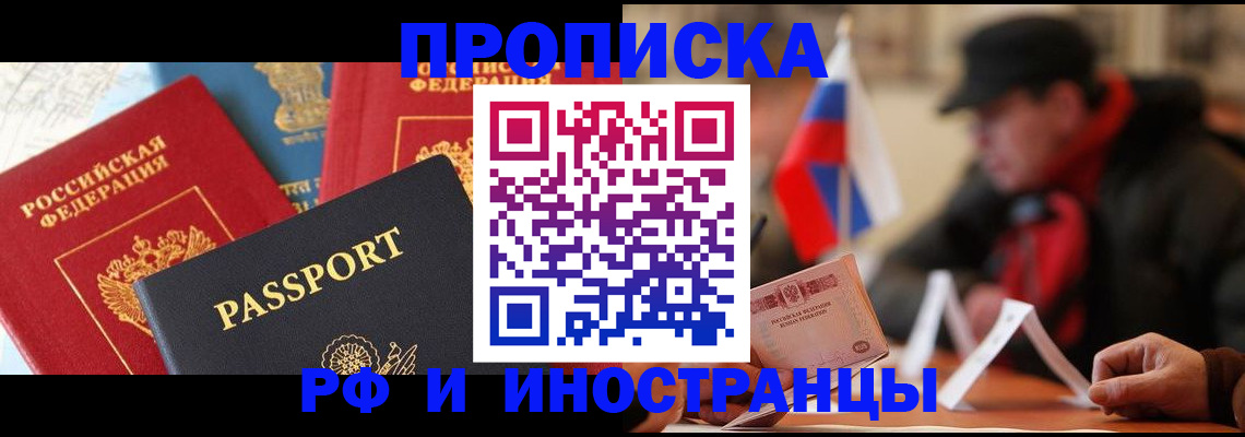 временная регистрация собственник в Лесном