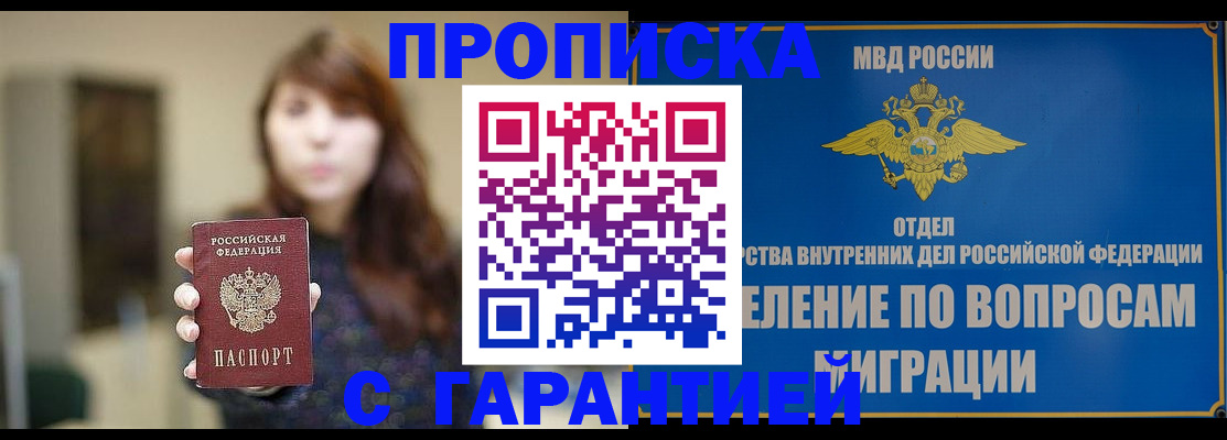 временная регистрация для школы в Лесном