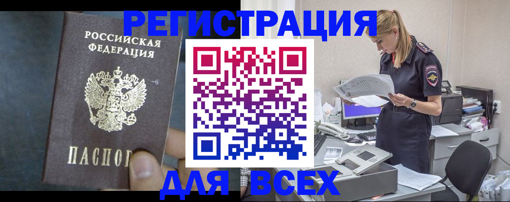 регистрация в Лесном