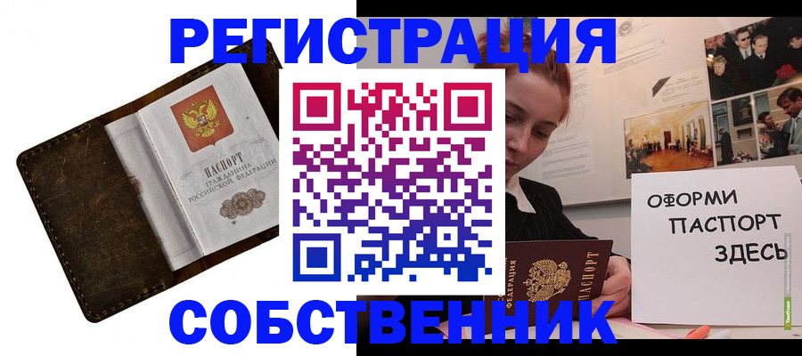 временная регистрация законно в Лесном