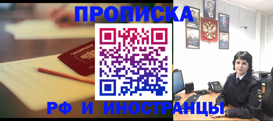 прописка гарантия в Лесном